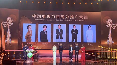 第十八届上海电视节白玉兰奖盛典