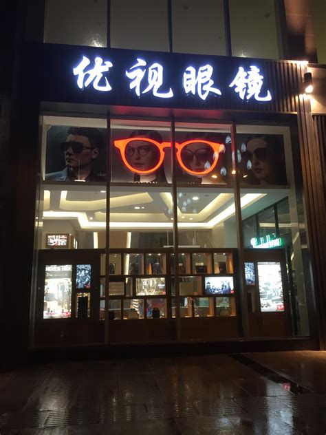 简单大气的眼镜店名字