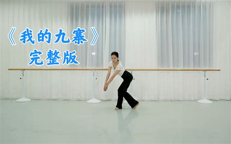 简单易学的慢古风舞蹈教学视频