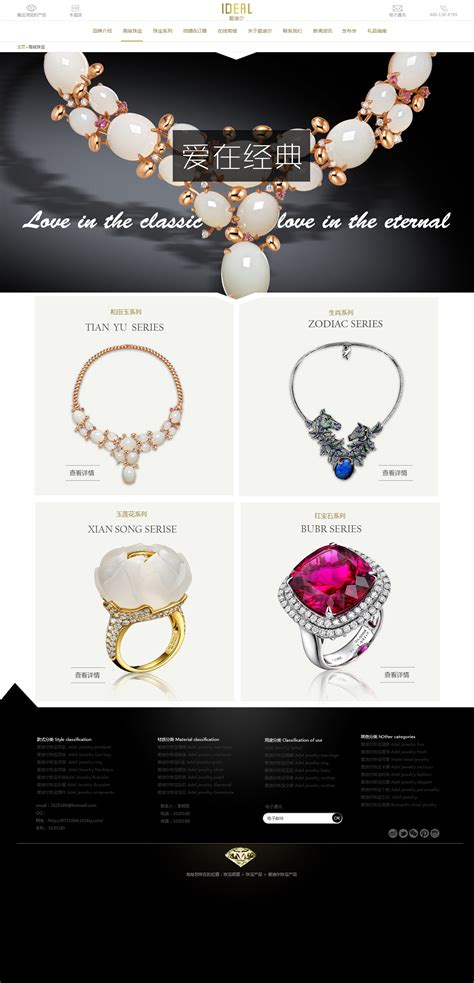 简单的珠宝设计网站