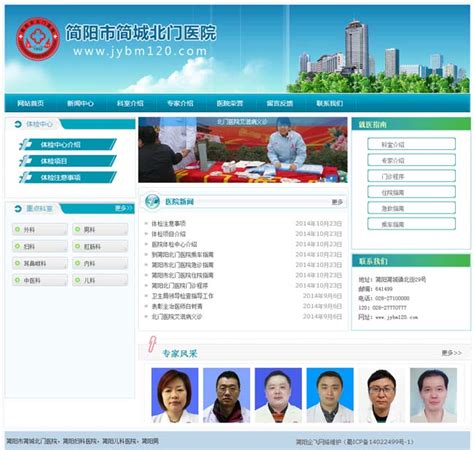 简阳市企业网站建设