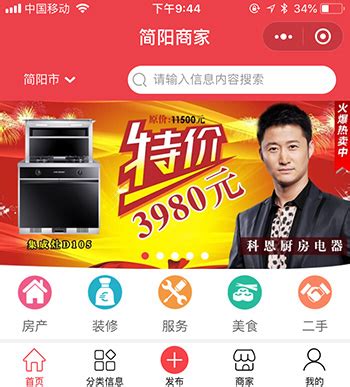 简阳网络推广便宜的公司