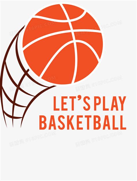 篮球元素logo