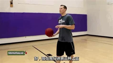 篮球新手 基础教程