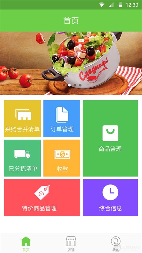 米泉平台app开发