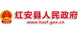 红安县人民政府网站