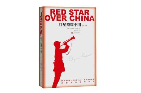 红星照耀中国第一章读后感悟