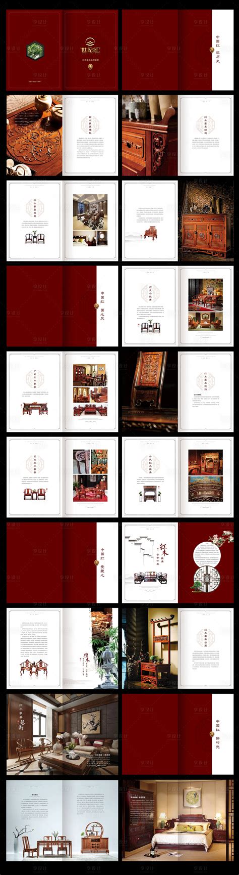 红木家具设计网站推广