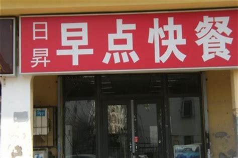 纯手工食品店铺取名字