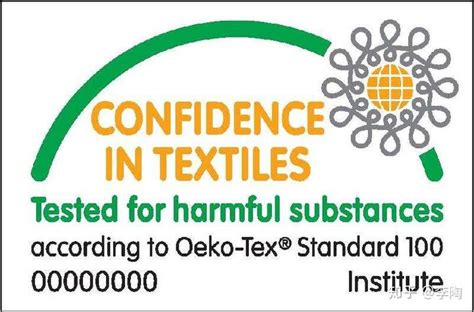 纺织品国际认证