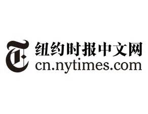 纽约时报中文网2020年