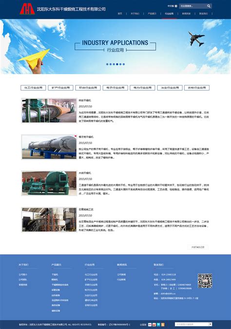 绍兴工业网站设计多少钱