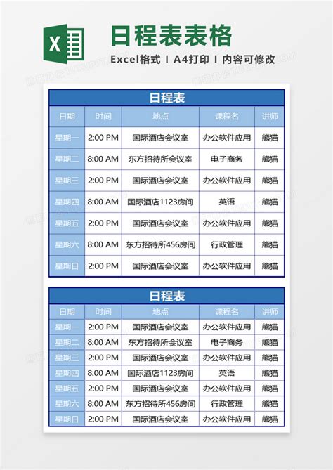 绍兴网站建设方案日程表