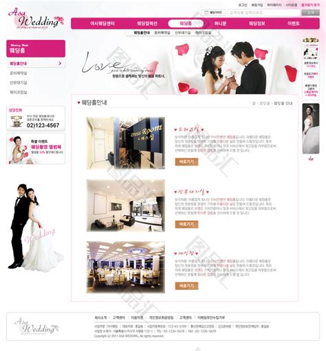 结婚网页设计