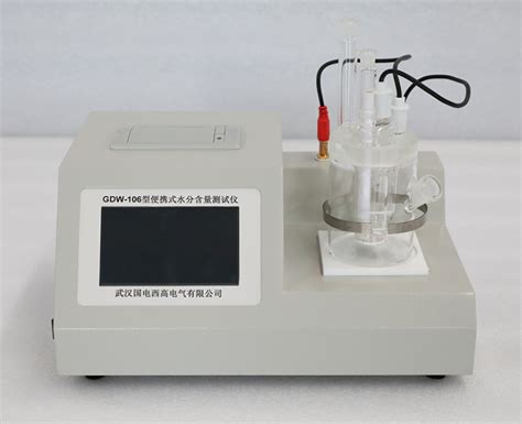 绝缘油微量水分测试仪使用说明
