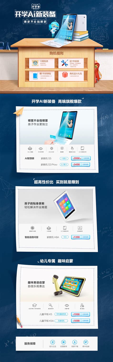 绵阳网站建设app