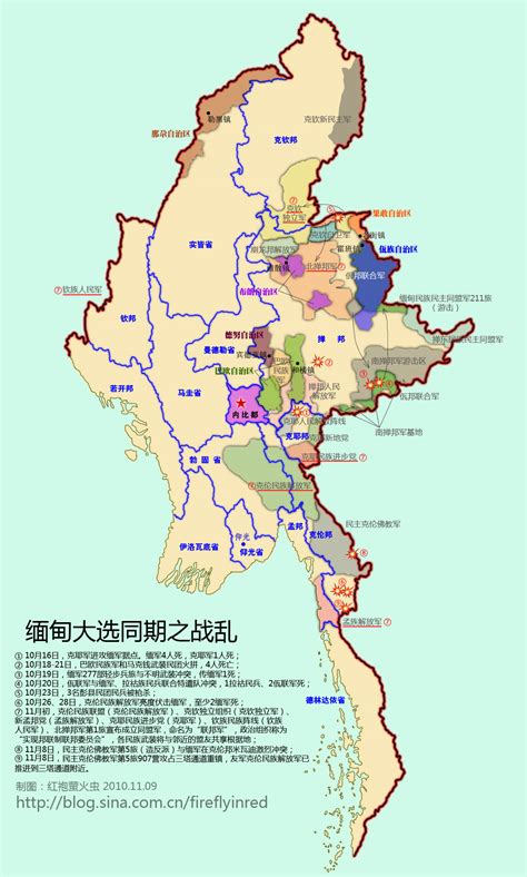 缅甸大选各地区投票地图