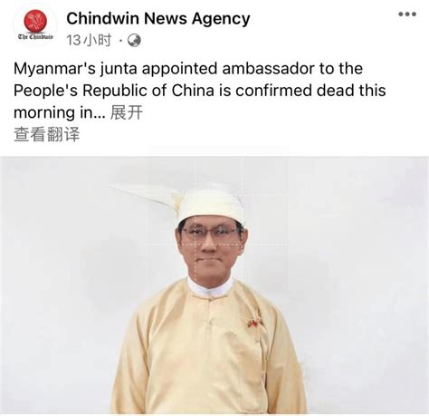 缅甸驻华大使突发疾病死亡