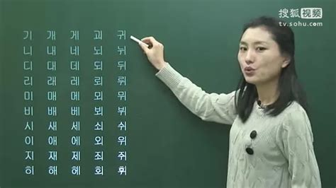网上韩语教程