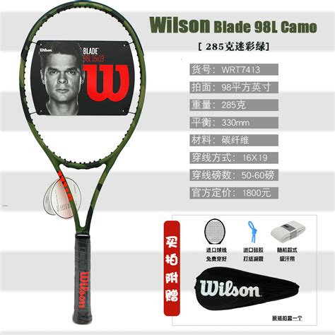 网球拍wilson的价格