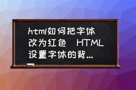 网站如何改为中文字体