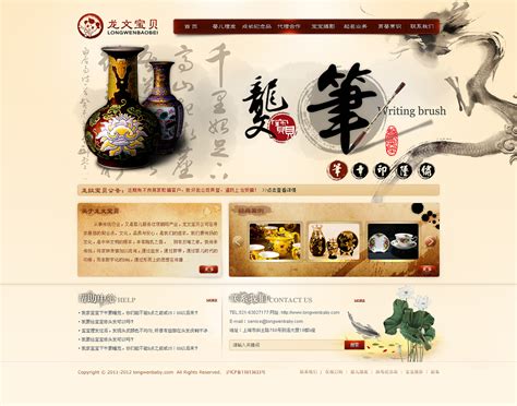 网站如何设计中国风图片