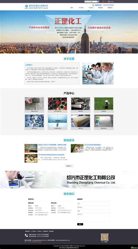 网站设计绍兴公司