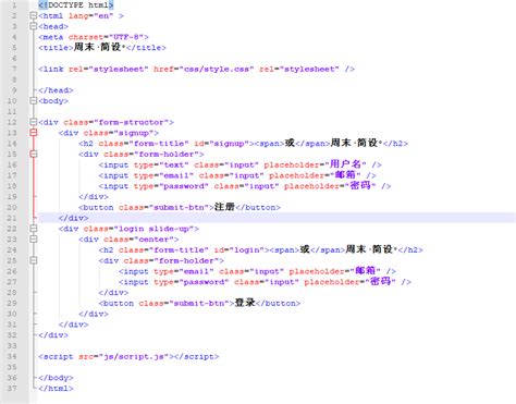 网站html开发代码