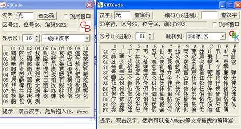 网页修改汉字编码