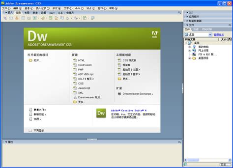 网页制作的工具软件免费中文版