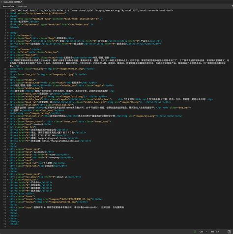网页制作html框架完整代码