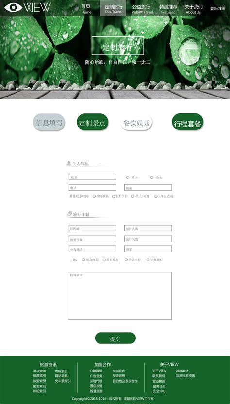 网页设计与制作的表格填充代码