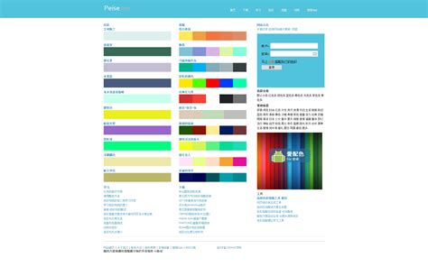 网页设计中页面颜色