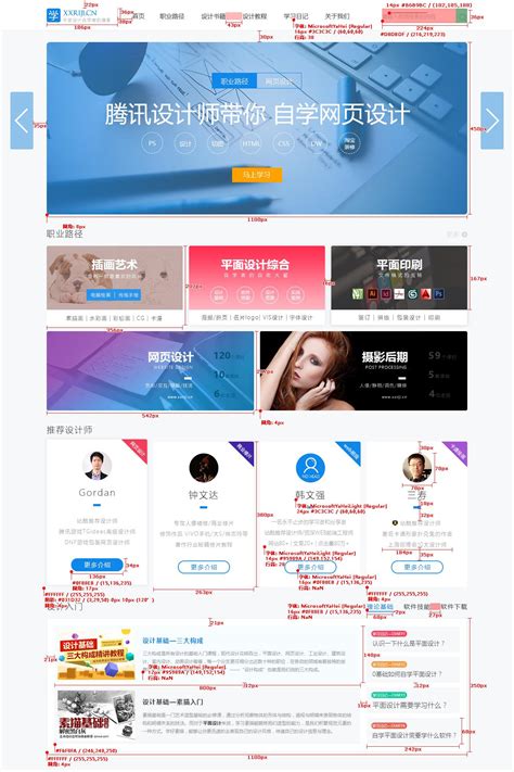 网页设计软件免费中文完整版