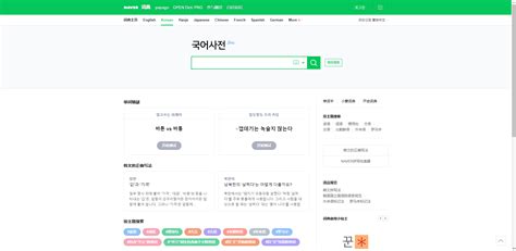 网页韩文翻译插件
