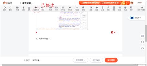 网页f12怎么改中文