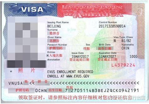 美国商务签证在中国的待遇