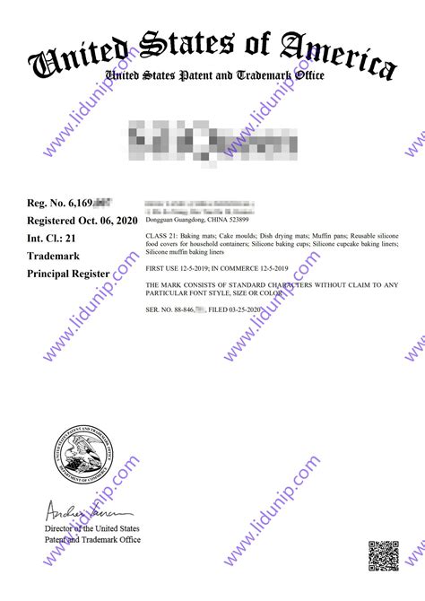 美国商标注册证书样本