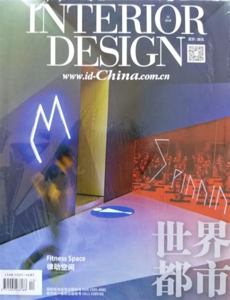 美国室内设计中文版杂志