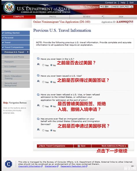 美国移民收据表格中文版