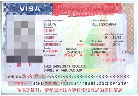 美国签证材料翻译成英文