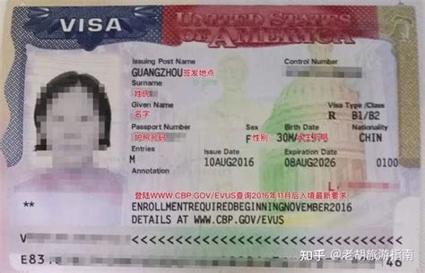 美国签证资料作假被发现
