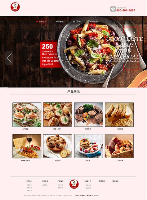 美食网站的设计图