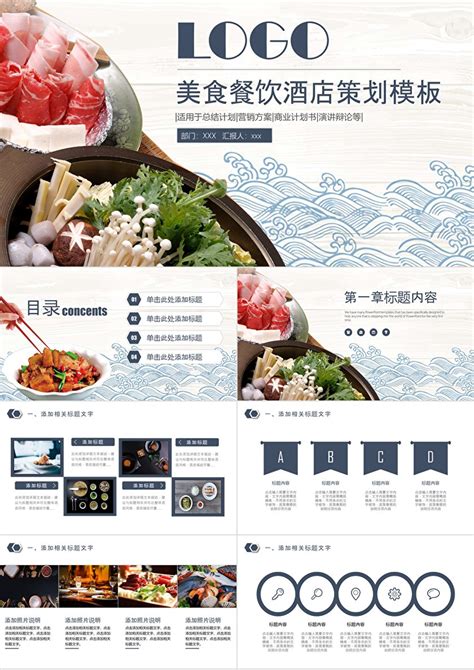 美食行业seo推广方案