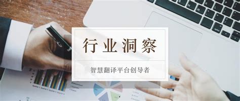翻译公司网络营销