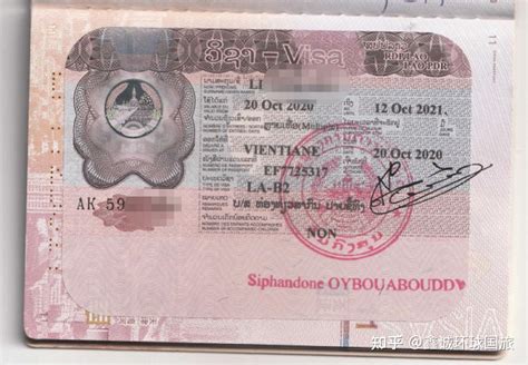 老挝劳务签证样本