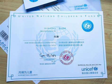 联合国卫生组织证书