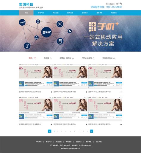 肇庆企业网站模板建站流程
