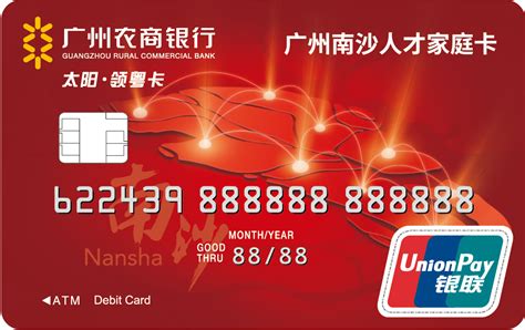 肇庆农商银行卡图片