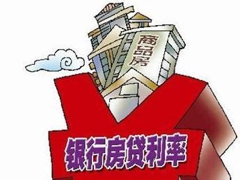 肇庆市现在房贷利率多少
